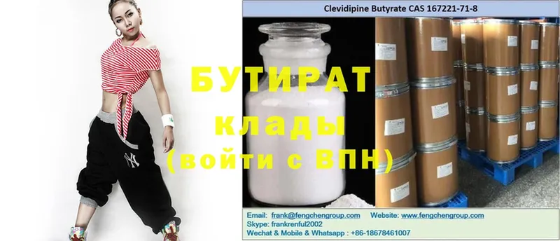 купить наркоту  Жердевка  Бутират GHB 