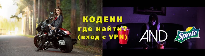 Codein Purple Drank  даркнет сайт  сайты даркнета состав  Жердевка 