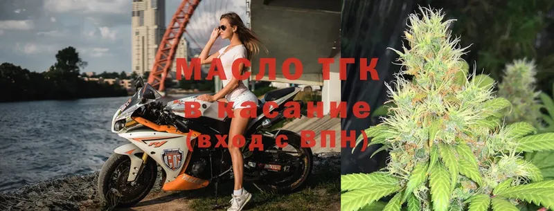 ТГК гашишное масло  где купить   Жердевка 